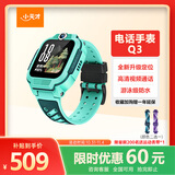小天才儿童电话手表Q3玉髓绿AI精准定位防水大屏视频通话学生儿童智能手表爆款升级移动支付男孩女孩