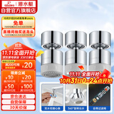 潜水艇（Submarine）QP-33龙头起泡器铜材质面盆菜盆龙头可用防溅水360度旋转出水三支