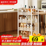 溢彩年华厨房置物架 落地收纳柜调料餐边碗橱柜储物蔬菜小推车白色4层1057