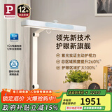 Paulmann P德国柏曼护眼台灯精灵Z LED全光谱学生读写智能感应灯具儿童学习