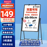 BBNEW 升级款60*90cm支架式白板写字板双面书写可升降可折叠翻转办公家用教学黑板儿童绘画板NEWS-F6090