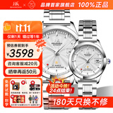 上海手表男女自动机械名表 【双11至低价】18K黄金情侣表65周年933 【情侣手表一对】银盘-百年好合