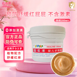 屁屁乐 护臀霜婴儿 宝宝护臀膏油 新生儿婴儿护肤霜60g