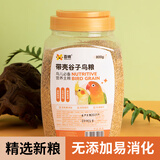 喜帅鸟粮带壳黄谷子虎皮玄凤牡丹鹦鹉粮食零食通用饲料800g