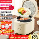 荣事达（Royalstar）电饭煲电饭锅家用2-3人一键煮饭煮粥炖汤锅煮饭锅自动保温机械操作老人适用微压3L带蒸笼RFB-J30N6