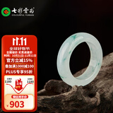 七彩云南保价11.11翡翠戒指冰底飘花男女情侣款素圈玉指环对戒节日礼物 翡翠戒指 圈号13号