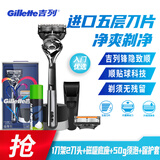 Gillette/吉列锋隐致顺剃须刀手动刀架刀头五层刀片男锋速5刮胡刀 引力盒 1刀架 2刀头 +50g吉列泡沫+底座+保护套