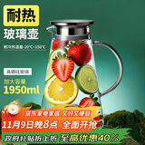 青苹果耐热玻璃凉水壶1.95升大容量 可加热烧水壶 泡茶煮凉茶壶冷水壶