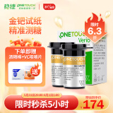 强生稳捷血糖仪稳悦试纸医用进口稳豪升级款血糖试纸家用稳悦（50片试纸+50支采血针）