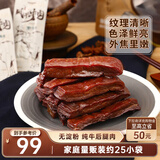 三只松鼠风干牛肉约1斤袋装六成干休闲零食手撕牛肉干肉干肉脯内蒙量贩装