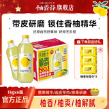 柚香谷（YUZUVALLEY）宋柚汁双柚汁常山柚子汁胡柚香柚饮品富含维生素 饮料年货整箱 【赠湿巾*3】宋柚汁1kg*6瓶/箱