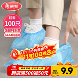 美丽雅 鞋套一次性100只室内机房厂房样板间家用塑料防水防雨防尘均码