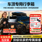 闲鸟（XIANNIAO）汽车车顶行李箱SUV通用大容量轿车专车专用汽车改装车载旅行箱架 850L+静音横杆+5708【升级三根加强筋】 别克昂科威plus昂科旗别克GL8/E5