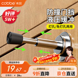 卡贝门挡免打孔防撞阻门器入户门液压缓冲门顶挡门神器