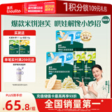 英氏（Engnice）婴标米饼原味+蔬菜味 小鱼泡芙牛奶味+香蕉味 儿童零食磨牙饼干