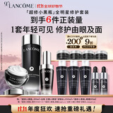 兰蔻小黑瓶滤镜水150ml+小黑瓶30ml+发光眼霜20ml套装生日礼物送女友