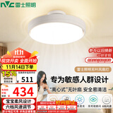 雷士（NVC）LED照明无叶风扇灯隐形吊扇客厅卧室餐厅儿童房39瓦宝宝风包安装