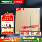 NVC雷士电工 开关插座 三开单控86型暗装墙壁开关面板 N25香槟金