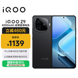 vivo  iQOO Z9 【国家补贴】8GB+256GB 曜夜黑 6000mAh 蓝海电池 第三代骁龙 7 电竞手机