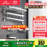 九牧（JOMOO）不锈钢亮银色毛巾架卫生间置物架浴室洗手间浴巾架厕所手纸盒 【严选5件套】9394035