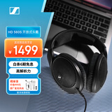 森海塞尔（Sennheiser）HD560S HiFi耳机有线高保真音乐耳机 开放式头戴游戏耳机 