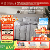 水星家纺四件套床上纯棉100%a类全棉透气被套床单双人1.5m床家居馆