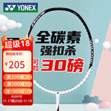 YONEX尤尼克斯羽毛球拍威力进攻全碳素单拍VTPW白色已穿26磅附手胶