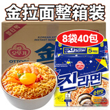 不倒翁韩国进口 原味金拉面（整箱）潘帅同款泡面 袋装方便面批发