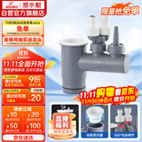 潜水艇（Submarine）XSW-10下水管多通接头洗碗机净水器小厨宝前置净水多功能转接口 