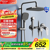 箭牌（ARROW）卫浴精铜冷热龙头淋浴花洒全套家用巨幕顶喷喷枪喷头增压花洒套装 K110四功能枪灰34111MGGW-P3