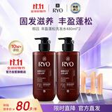 吕（Ryo）棕吕洗发水480ml*2强健滋养强韧发丝固发防脱持久留香韩国进口