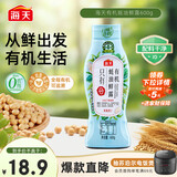 海天 蚝油600g 有机鲜露【0添加 有机】挤挤装 炒蘸腌拌增香增味