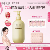 半亩花田热巴同款身体乳止痒润肤干燥皮肤持久留香72小时香体保湿250ml