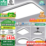雷士照明（NVC）客厅灯现代简约LED吸顶灯长方形卧室照明三室两厅全屋灯具 【护眼舒适光】智能客厅-三室两厅5