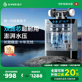 施尔前置盒子25年全新一代前置过滤器双滤芯过滤可视化纳污仓全自动过滤