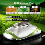 途雅 汽车香水车载香水座车用香水汽车摆件车内香水补充液车用品饰品  绿茶-银色瓶【其他车型请备注】进口香料轻奢合金