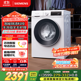 西门子（SIEMENS）iQ300 10公斤滚筒洗衣机全自动 智能除渍 强效除螨 防过敏 15分钟快洗 100AW 家电国家补贴