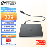 戴尔（DELL） DW316光驱USB超薄 便携外置刻录光驱 适用戴尔小米华为联想惠普华硕电脑 移动光驱 USB外接光驱
