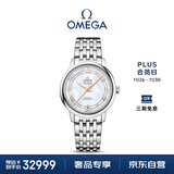 欧米茄（OMEGA）瑞士手表 碟飞系列机械女表424.10.33.20.55.002 送礼物