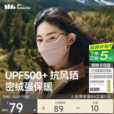 蕉下（beneunder）保暖口罩秋冬季防风防晒口罩面罩女防寒高颜值绒感不闷聚热隔冷