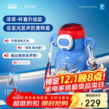 格米（germ）奥特曼儿童保温杯带吸管双饮水杯大容量学生杯子500ML泽塔声光版