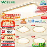 雷士（NVC）吸顶灯智能客厅灯已接入米家APPLED照明灯饰柠梦S舒适光 包安装