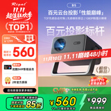 Rigal（瑞格尔）B5 投影仪家用智能家庭影院一体云台投影机（TOF无感对焦 无感梯形 真1080P分辨率 ）
