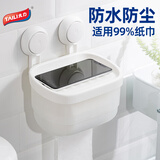 太力吸盘卫生间纸巾盒浴室厕所壁挂抽纸盒卷纸架收纳置物架防水免打孔