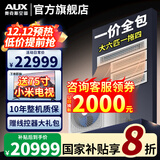 奥克斯（AUX）中央空调风管机4P5P6P一拖四/一拖三/一拖五一拖六多联机变频一级能效嵌入式空调一价全包 6匹 一级能效 160W(G1)一拖四 升级款