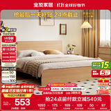 全友家居 北欧原木风板式床1.35x2米次卧室学生单人床家用简约木板床