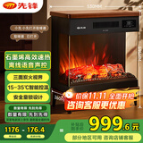 先锋（SINGFUN）壁炉取暖器家用石墨烯暖风机电暖器仿真火焰电暖气节能电热风机语音智能遥控定时多功能欧式电火炉 【木纹+黑色】DBL-GY1R