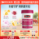 Swisse斯维诗 中老年女士复合维生素 39种维生素B族维C维D维E维A90片/瓶