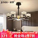 珺蒂北欧现代简约客厅吊灯全屋灯具套餐轻奢大气餐厅卧室灯网红灯饰 灯臂发光6头-无极调光