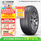 玲珑轮胎汽车轮胎185/60R14 82H 玲珑臻选 HD 适配爱丽舍/捷达/奇瑞